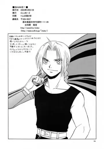 [Hinata Yagaki] Shake! Fhentai - Page 32
