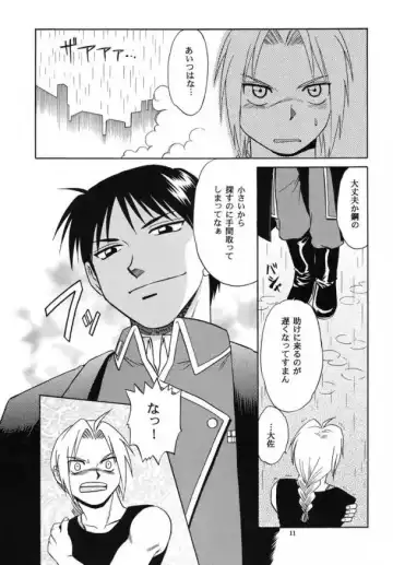 [Hinata Yagaki] Shake! Fhentai - Page 9