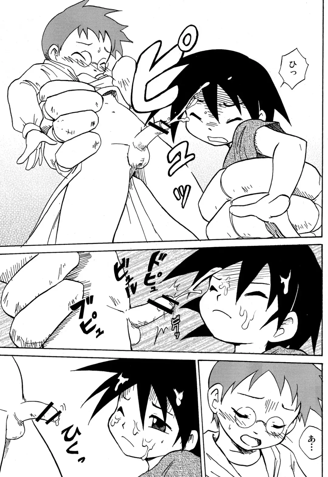 [Kaito Shirou] Uchi no Golem Fhentai - Page 13