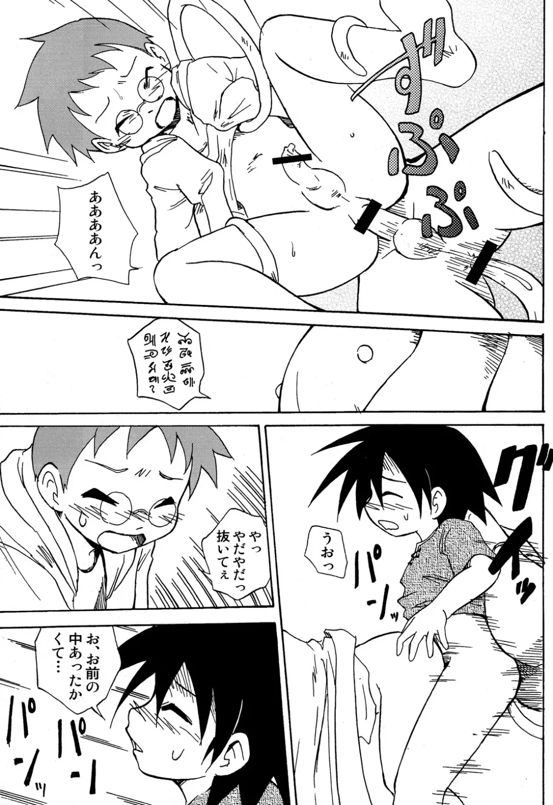 [Kaito Shirou] Uchi no Golem Fhentai - Page 17