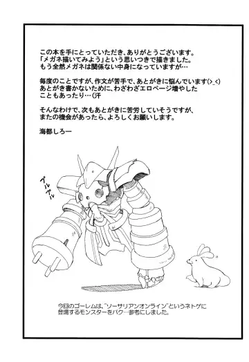 [Kaito Shirou] Uchi no Golem Fhentai - Page 21