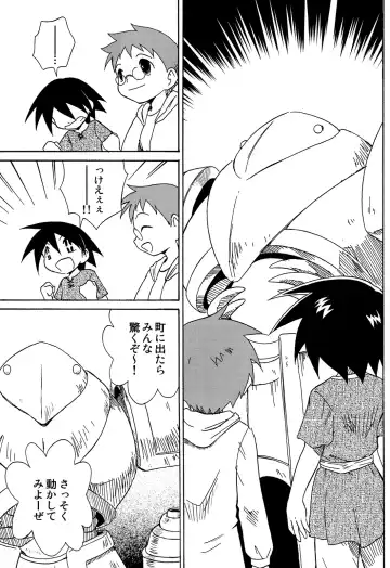 [Kaito Shirou] Uchi no Golem Fhentai - Page 5
