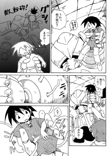 [Kaito Shirou] Uchi no Golem Fhentai - Page 7