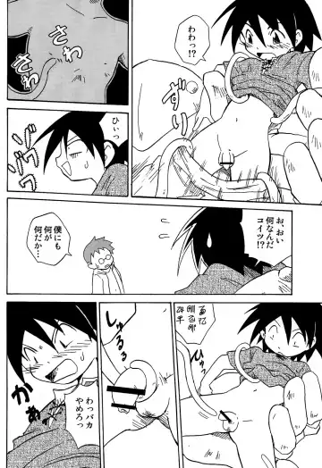 [Kaito Shirou] Uchi no Golem Fhentai - Page 8