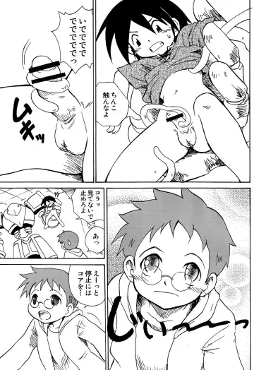 [Kaito Shirou] Uchi no Golem Fhentai - Page 9