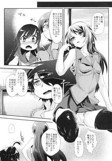 [Munomerikun] Araragi Koyomi de Zurinetagatari Fhentai.net - Page 5