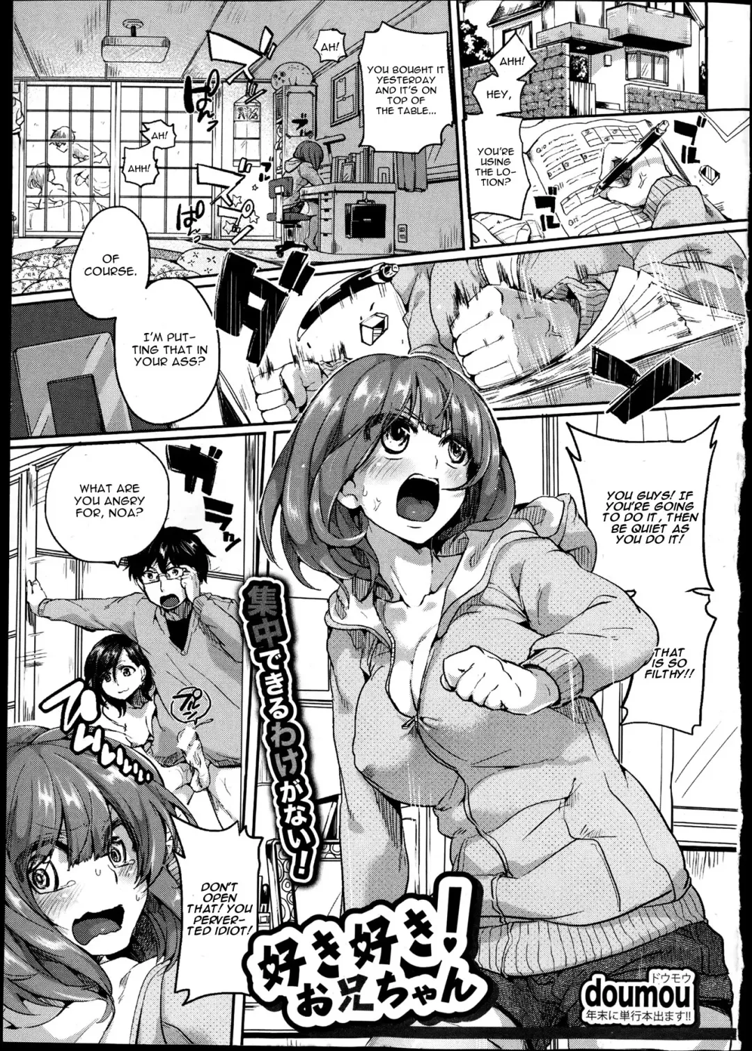 [Doumou] Suki Suki! Onii-chan Fhentai - Page 1