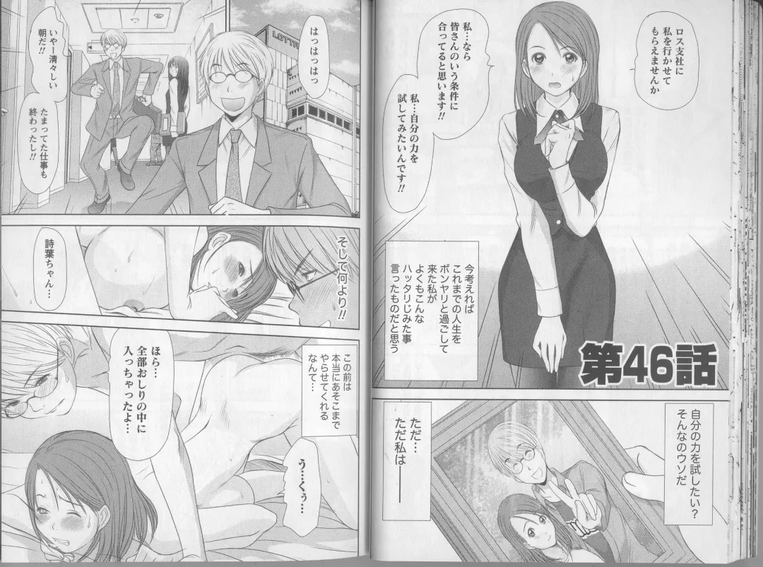 [Sano Takayoshi] Kazamidori Triangle 5 Fhentai.net - Page 26