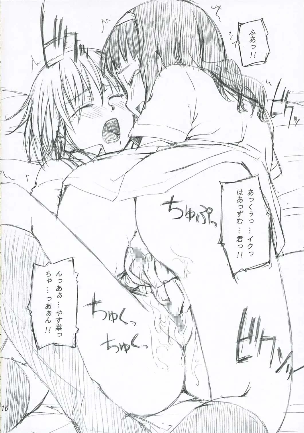 [Ueno Tarou] Renaisyokyuu Fhentai - Page 17