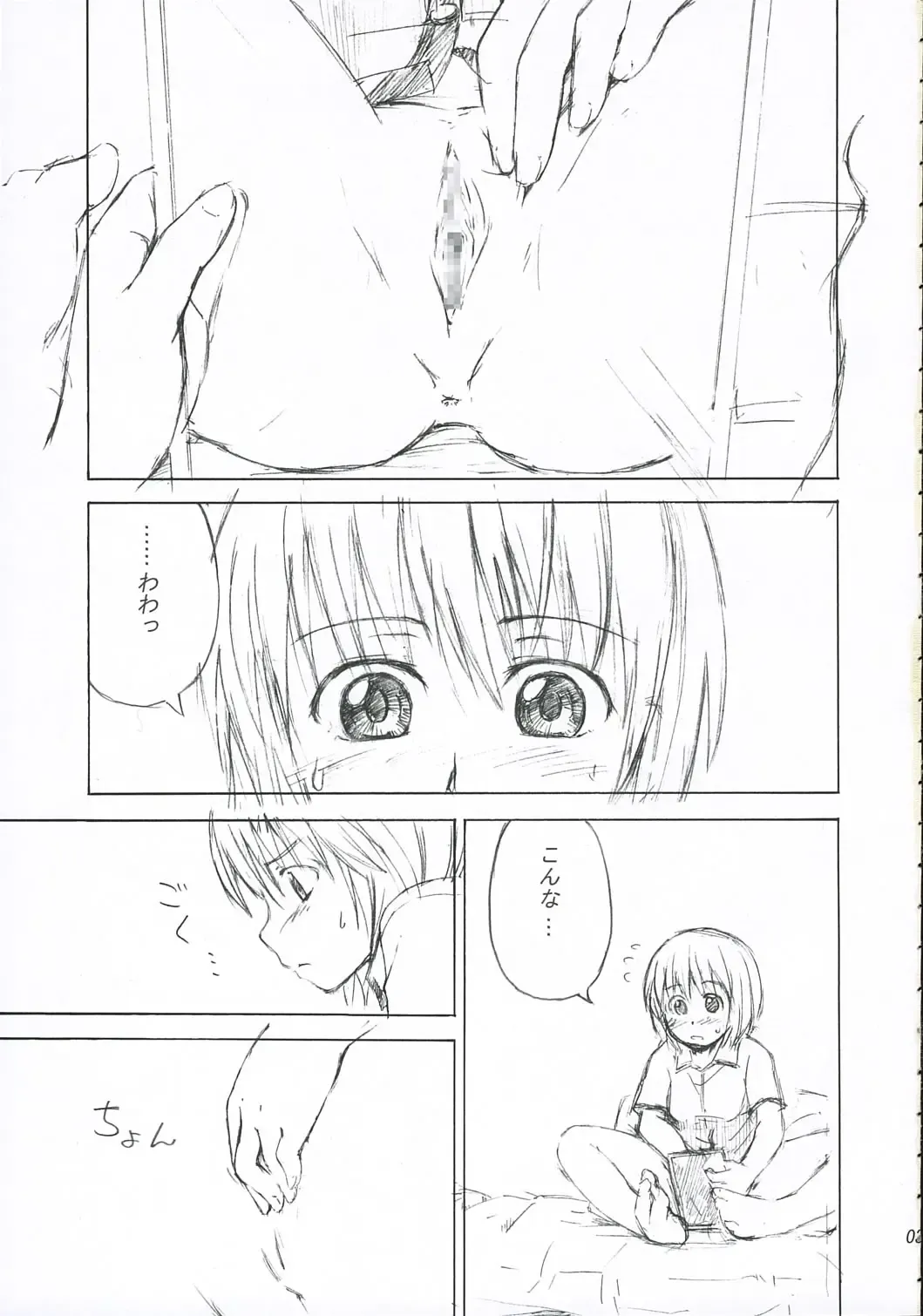 [Ueno Tarou] Renaisyokyuu Fhentai - Page 4