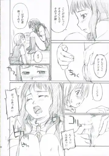 [Ueno Tarou] Renaisyokyuu Fhentai - Page 11