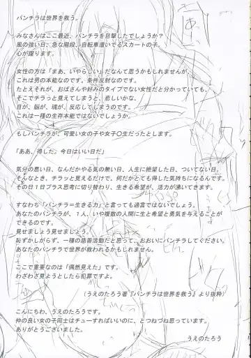 [Ueno Tarou] Renaisyokyuu Fhentai - Page 20