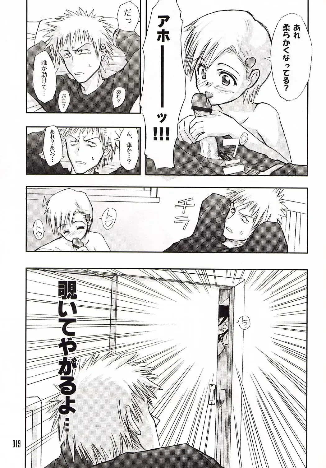 [Aburaage] 303e Vol.03: Bleach Edition - Bleach: Uncertain Sister Fhentai - Page 18