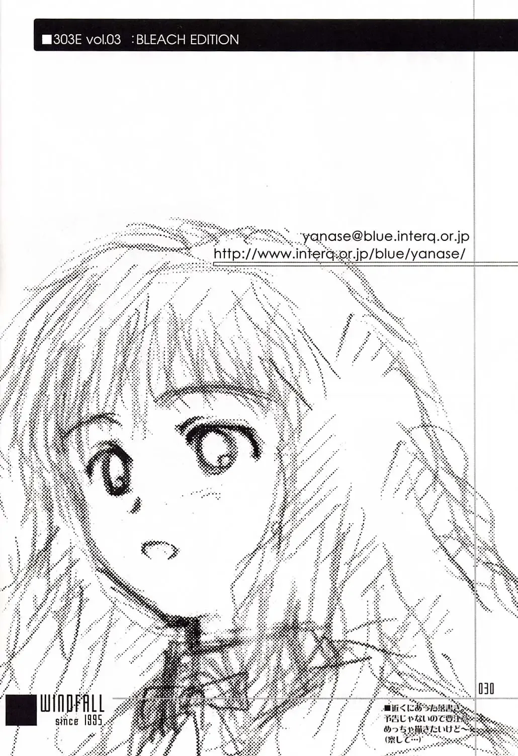 [Aburaage] 303e Vol.03: Bleach Edition - Bleach: Uncertain Sister Fhentai - Page 29