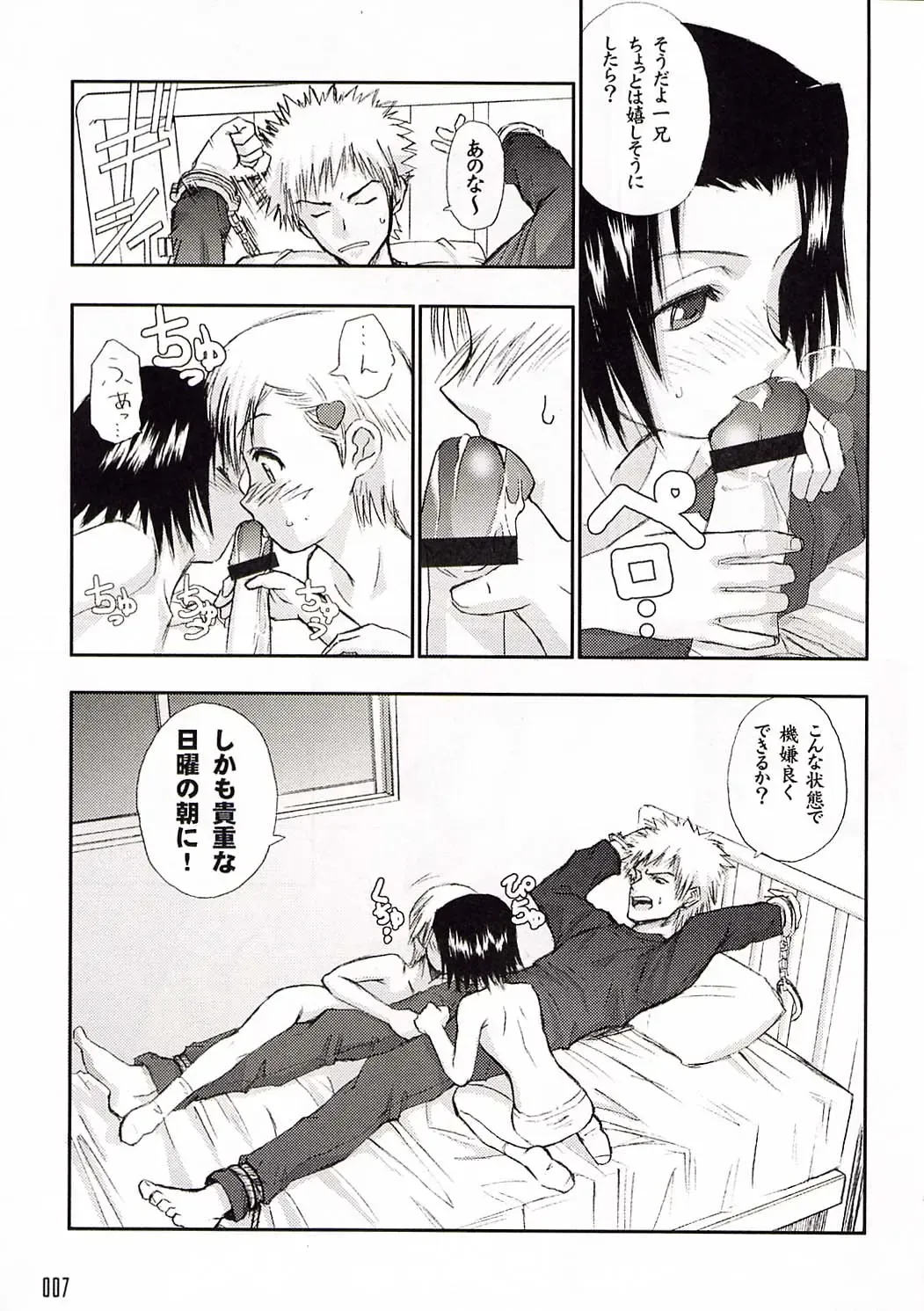 [Aburaage] 303e Vol.03: Bleach Edition - Bleach: Uncertain Sister Fhentai - Page 6