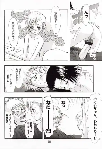 [Aburaage] 303e Vol.03: Bleach Edition - Bleach: Uncertain Sister Fhentai - Page 17