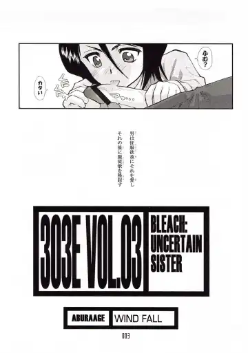[Aburaage] 303e Vol.03: Bleach Edition - Bleach: Uncertain Sister Fhentai - Page 2