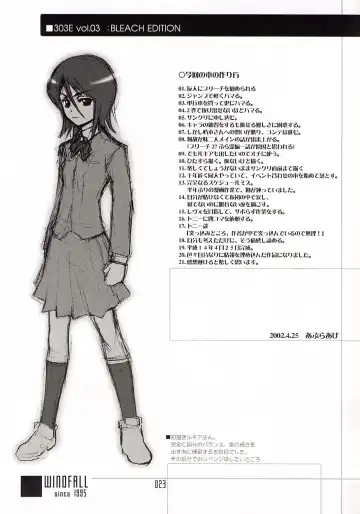 [Aburaage] 303e Vol.03: Bleach Edition - Bleach: Uncertain Sister Fhentai - Page 22