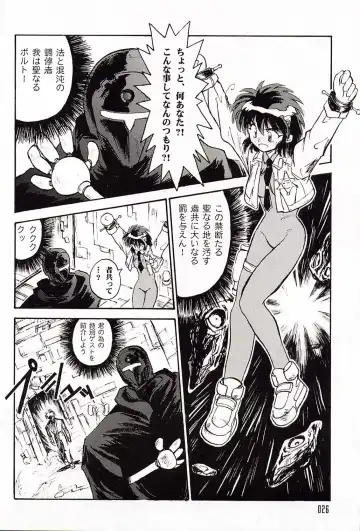 [Aburaage] 303e Vol.03: Bleach Edition - Bleach: Uncertain Sister Fhentai - Page 25