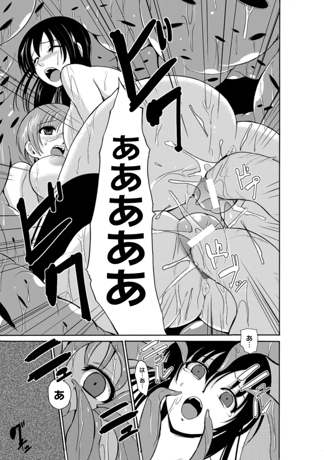 [Chiba Tetsutarou - C.r - Segami Daisuke] 2D Comic Magazine - Marunomi Iki Jigoku Monster ni Hoshokusareta Heroine-tachi Vol. 2 Fhentai - Page 24