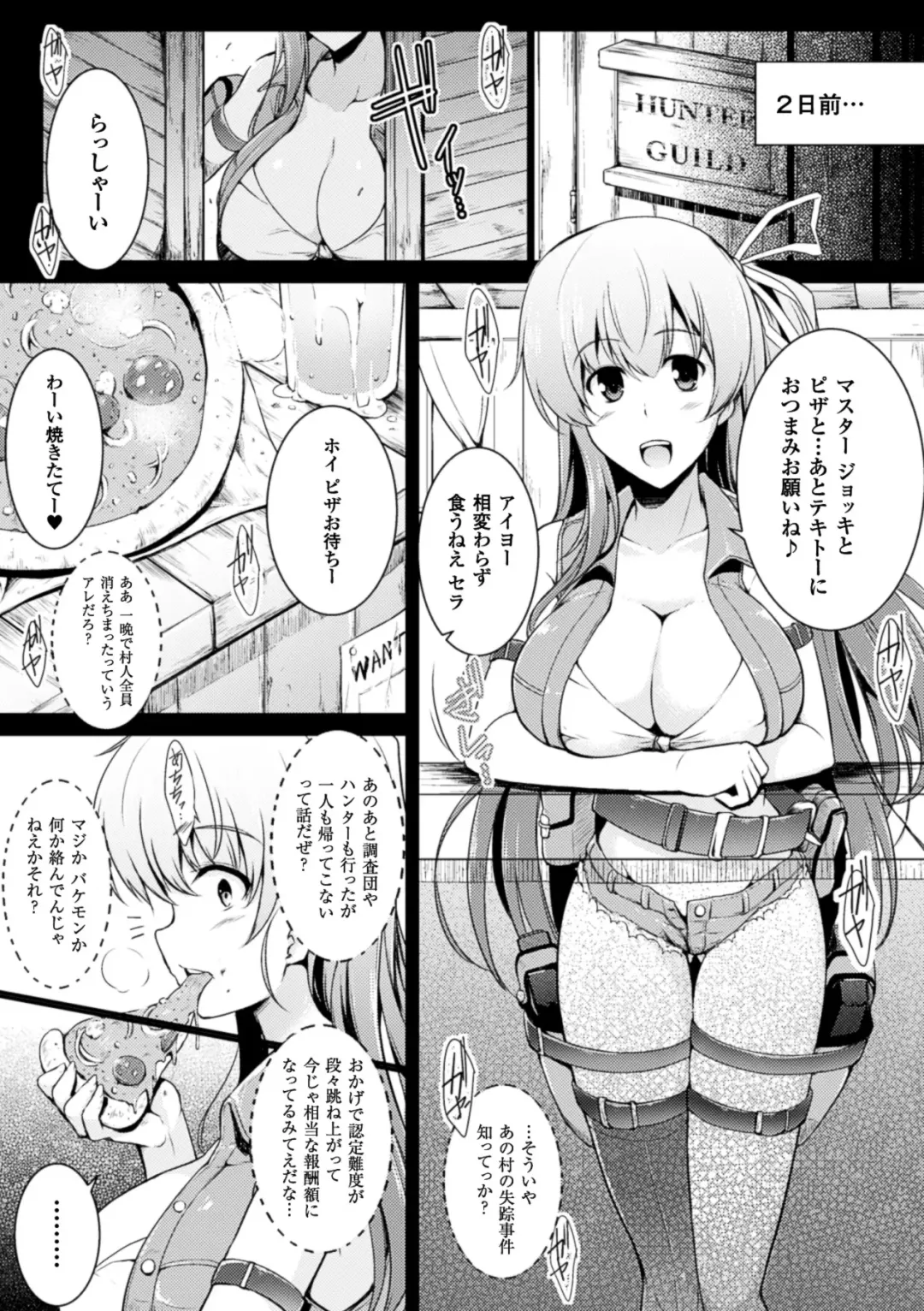[Chiba Tetsutarou - C.r - Segami Daisuke] 2D Comic Magazine - Marunomi Iki Jigoku Monster ni Hoshokusareta Heroine-tachi Vol. 2 Fhentai - Page 28