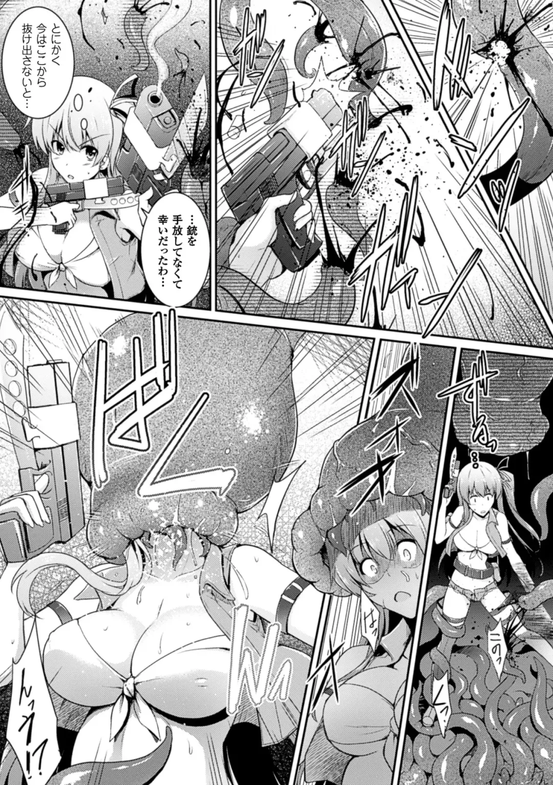 [Chiba Tetsutarou - C.r - Segami Daisuke] 2D Comic Magazine - Marunomi Iki Jigoku Monster ni Hoshokusareta Heroine-tachi Vol. 2 Fhentai - Page 32