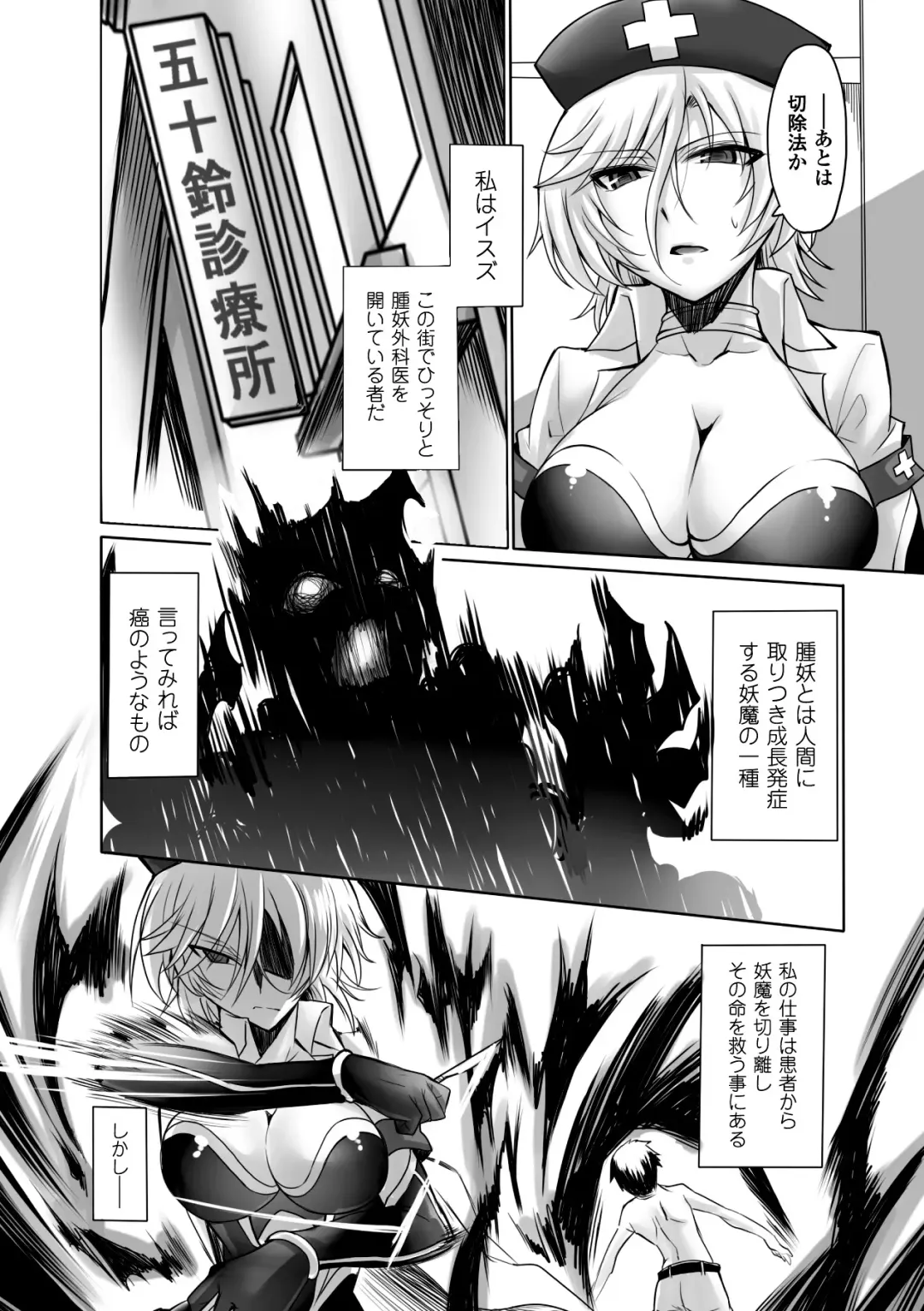 [Chiba Tetsutarou - C.r - Segami Daisuke] 2D Comic Magazine - Marunomi Iki Jigoku Monster ni Hoshokusareta Heroine-tachi Vol. 2 Fhentai - Page 49