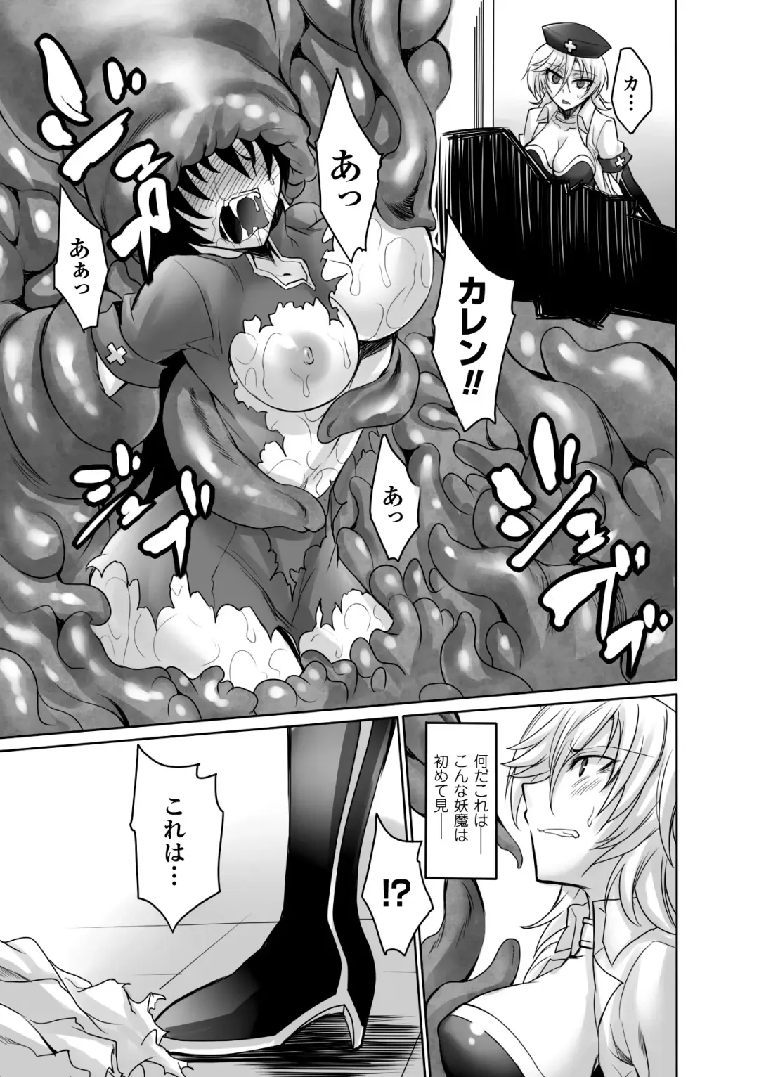 [Chiba Tetsutarou - C.r - Segami Daisuke] 2D Comic Magazine - Marunomi Iki Jigoku Monster ni Hoshokusareta Heroine-tachi Vol. 2 Fhentai - Page 52