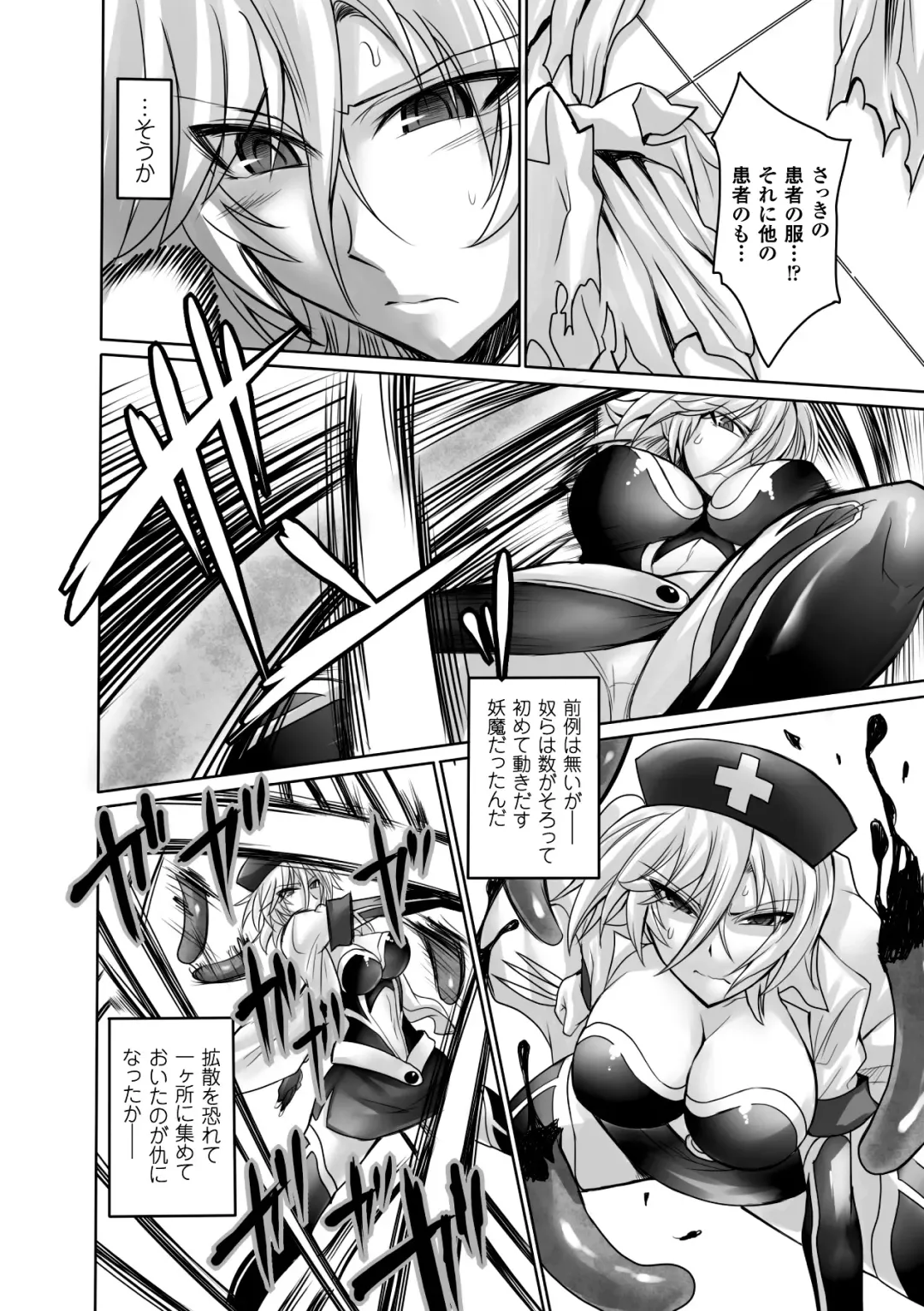 [Chiba Tetsutarou - C.r - Segami Daisuke] 2D Comic Magazine - Marunomi Iki Jigoku Monster ni Hoshokusareta Heroine-tachi Vol. 2 Fhentai - Page 53