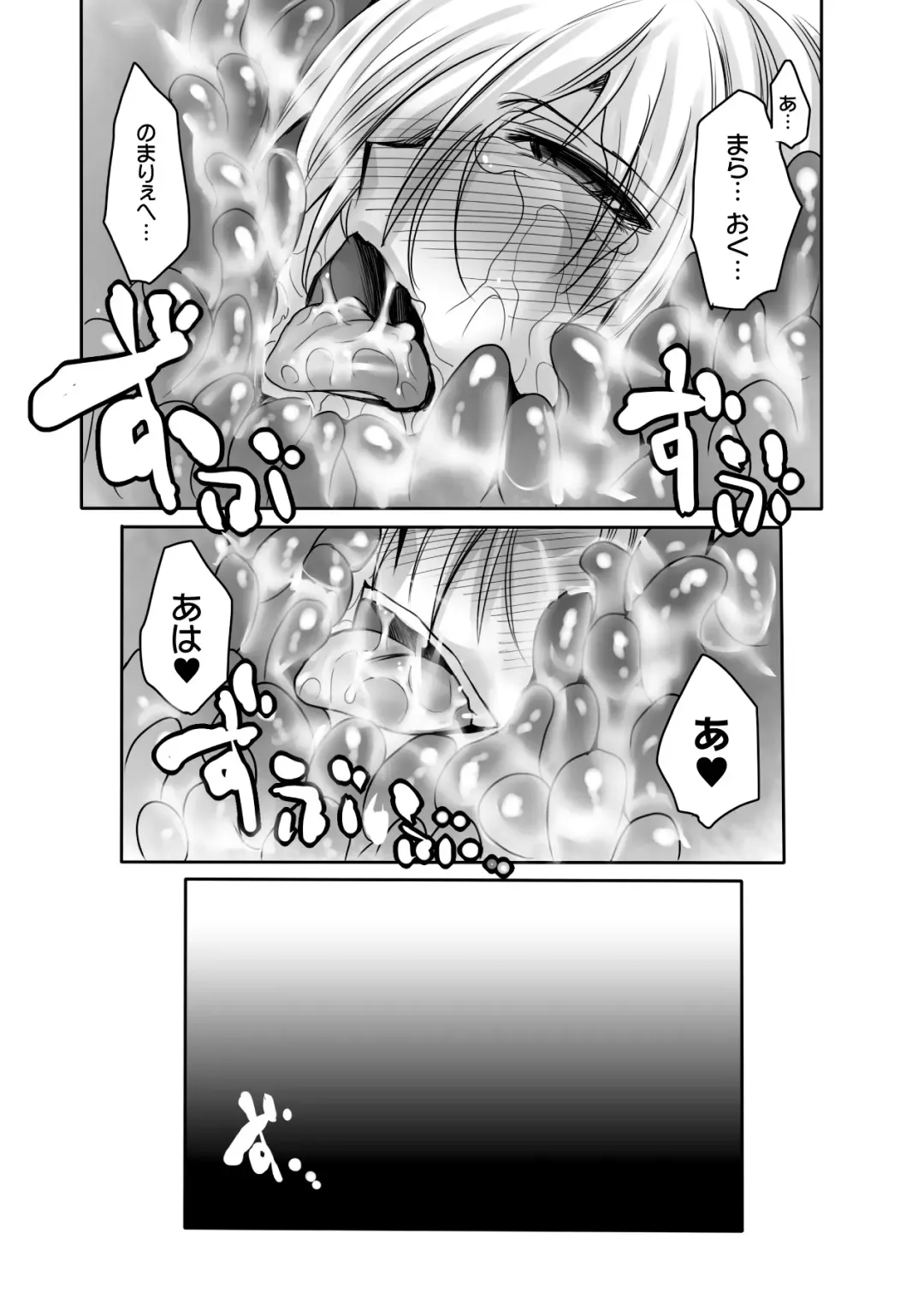 [Chiba Tetsutarou - C.r - Segami Daisuke] 2D Comic Magazine - Marunomi Iki Jigoku Monster ni Hoshokusareta Heroine-tachi Vol. 2 Fhentai - Page 66