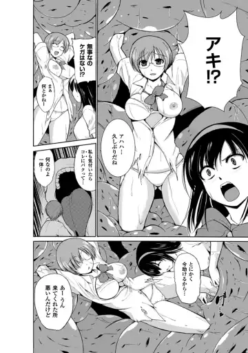 [Chiba Tetsutarou - C.r - Segami Daisuke] 2D Comic Magazine - Marunomi Iki Jigoku Monster ni Hoshokusareta Heroine-tachi Vol. 2 Fhentai - Page 15