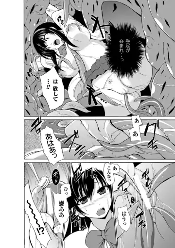 [Chiba Tetsutarou - C.r - Segami Daisuke] 2D Comic Magazine - Marunomi Iki Jigoku Monster ni Hoshokusareta Heroine-tachi Vol. 2 Fhentai - Page 19