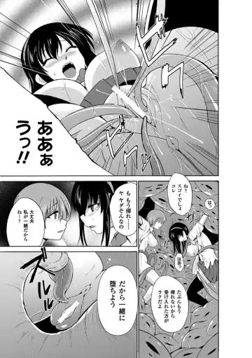 [Chiba Tetsutarou - C.r - Segami Daisuke] 2D Comic Magazine - Marunomi Iki Jigoku Monster ni Hoshokusareta Heroine-tachi Vol. 2 Fhentai - Page 20