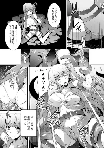 [Chiba Tetsutarou - C.r - Segami Daisuke] 2D Comic Magazine - Marunomi Iki Jigoku Monster ni Hoshokusareta Heroine-tachi Vol. 2 Fhentai - Page 31