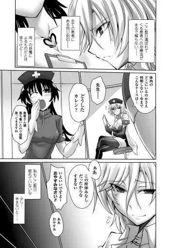 [Chiba Tetsutarou - C.r - Segami Daisuke] 2D Comic Magazine - Marunomi Iki Jigoku Monster ni Hoshokusareta Heroine-tachi Vol. 2 Fhentai - Page 50