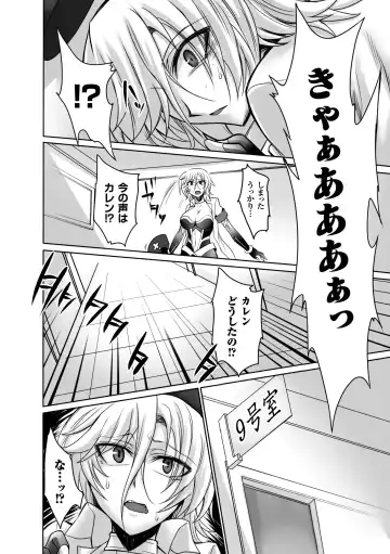 [Chiba Tetsutarou - C.r - Segami Daisuke] 2D Comic Magazine - Marunomi Iki Jigoku Monster ni Hoshokusareta Heroine-tachi Vol. 2 Fhentai - Page 51