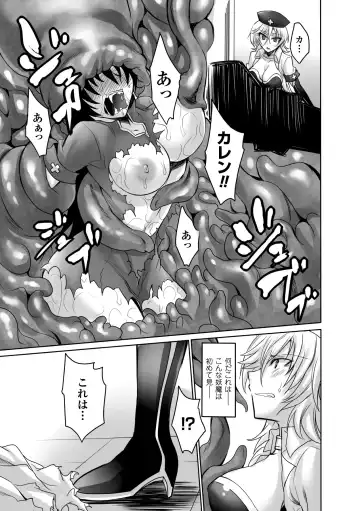 [Chiba Tetsutarou - C.r - Segami Daisuke] 2D Comic Magazine - Marunomi Iki Jigoku Monster ni Hoshokusareta Heroine-tachi Vol. 2 Fhentai - Page 52