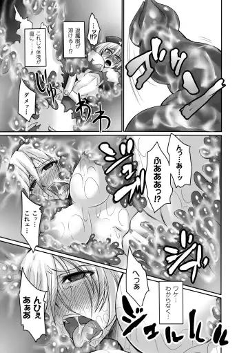 [Chiba Tetsutarou - C.r - Segami Daisuke] 2D Comic Magazine - Marunomi Iki Jigoku Monster ni Hoshokusareta Heroine-tachi Vol. 2 Fhentai - Page 62