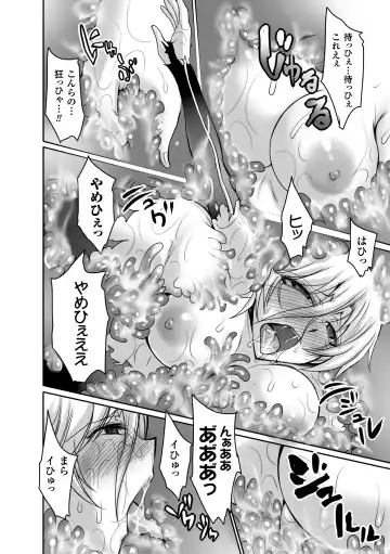 [Chiba Tetsutarou - C.r - Segami Daisuke] 2D Comic Magazine - Marunomi Iki Jigoku Monster ni Hoshokusareta Heroine-tachi Vol. 2 Fhentai - Page 63