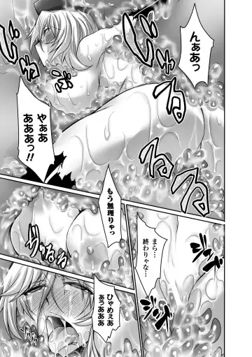 [Chiba Tetsutarou - C.r - Segami Daisuke] 2D Comic Magazine - Marunomi Iki Jigoku Monster ni Hoshokusareta Heroine-tachi Vol. 2 Fhentai - Page 64