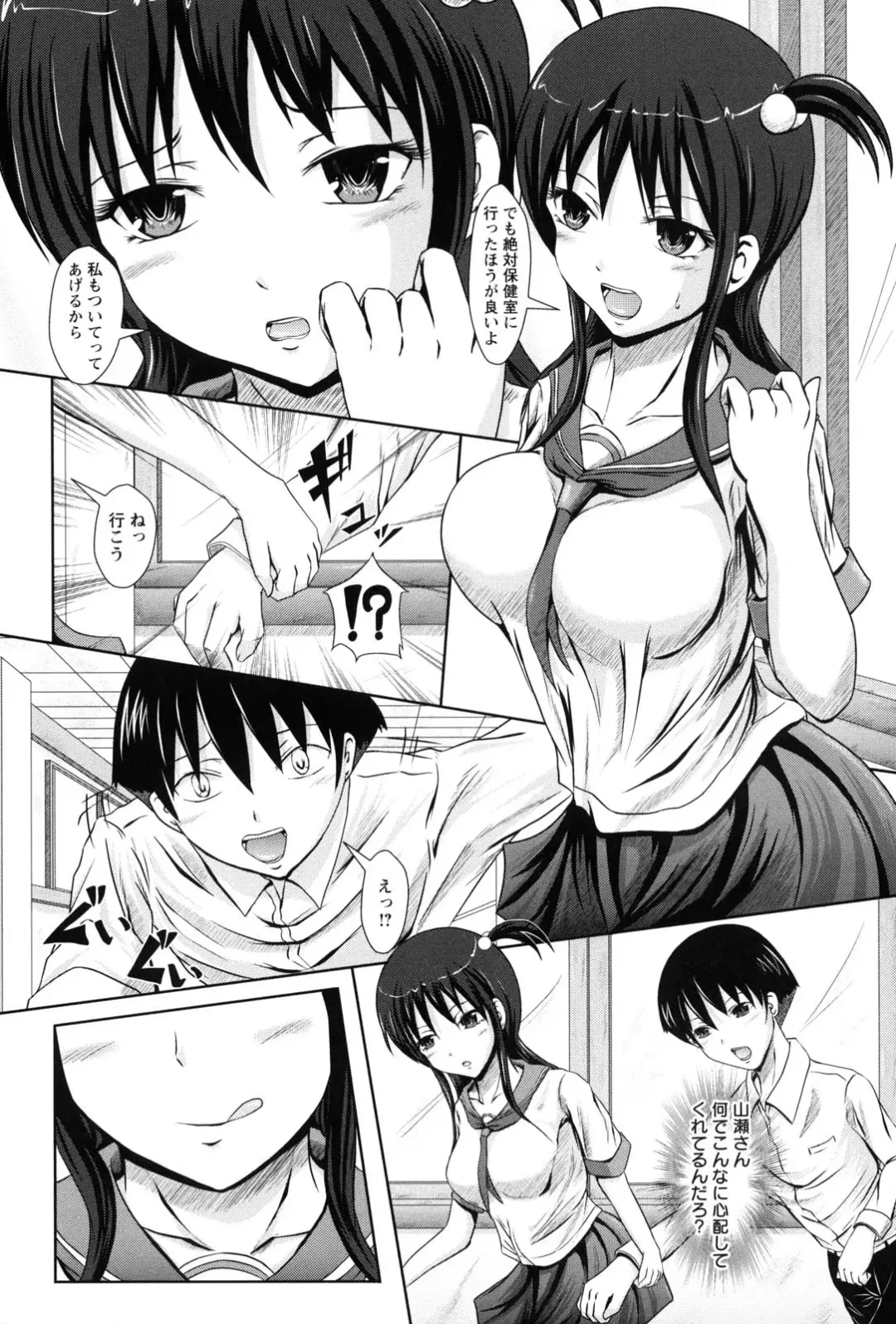 [Eco Filter] Shojogari Houimou -Hamerare Gakuen- Fhentai.net - Page 13