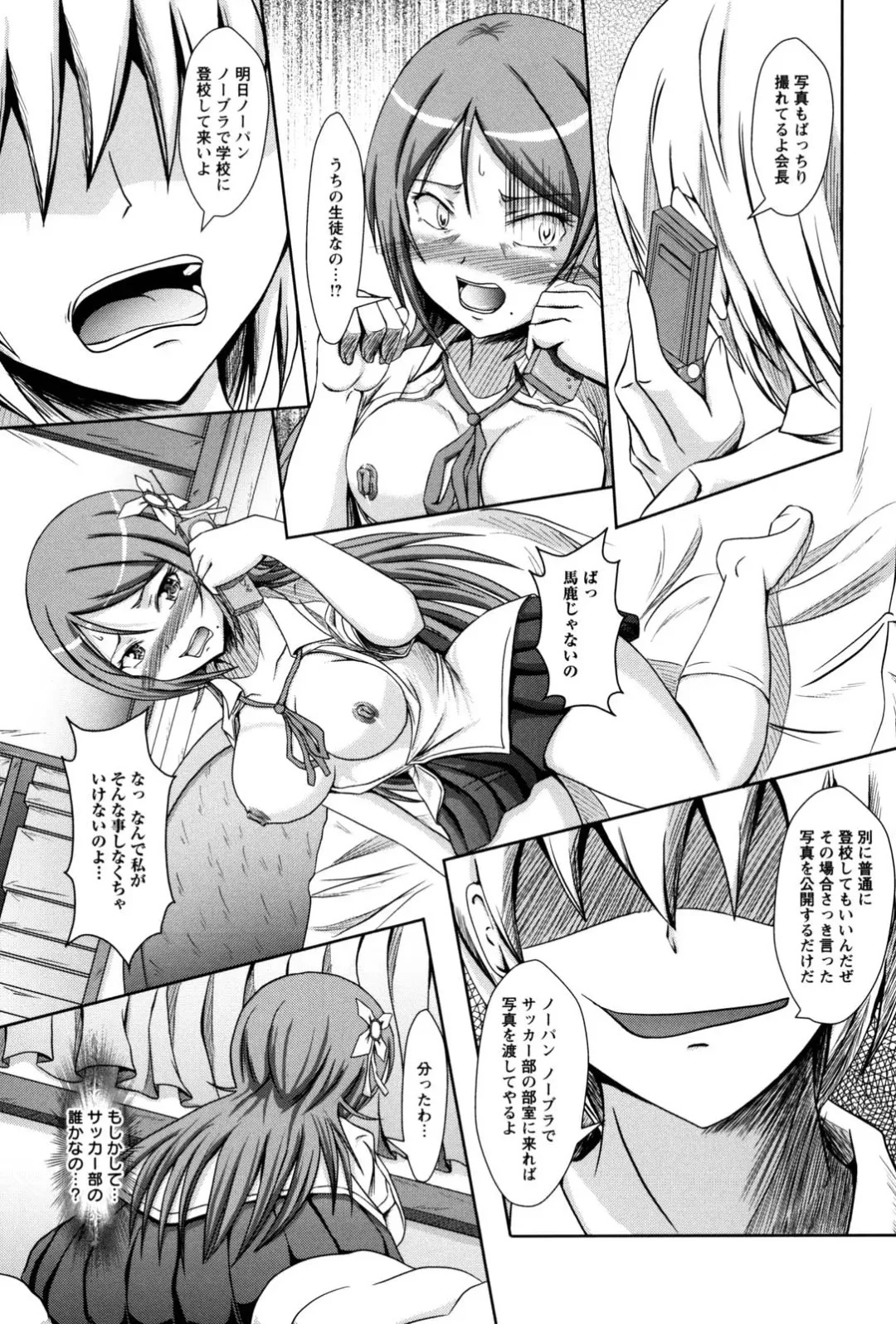 [Eco Filter] Shojogari Houimou -Hamerare Gakuen- Fhentai.net - Page 156