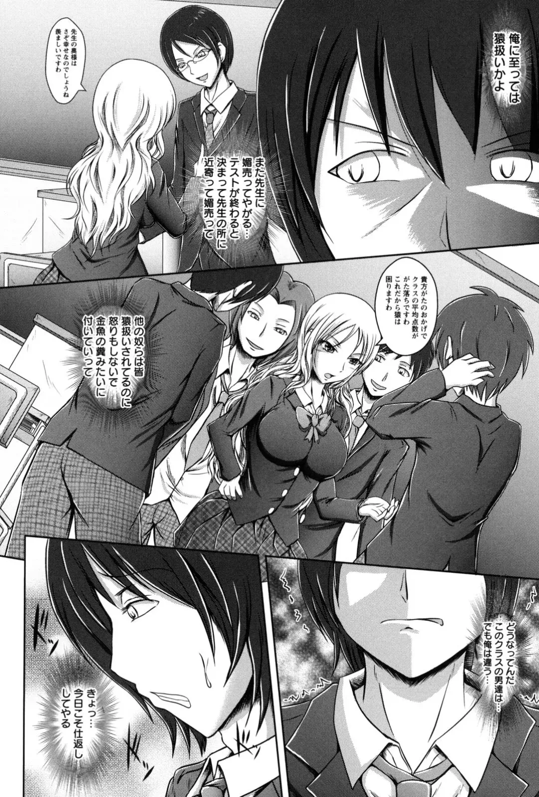 [Eco Filter] Shojogari Houimou -Hamerare Gakuen- Fhentai.net - Page 55