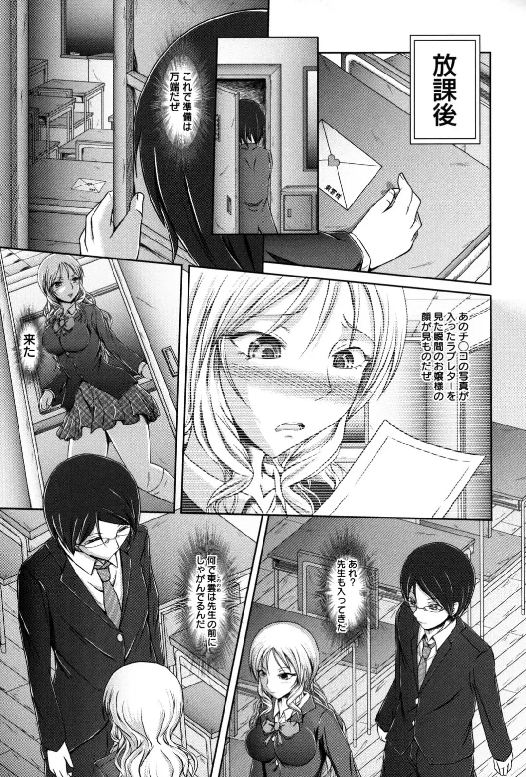 [Eco Filter] Shojogari Houimou -Hamerare Gakuen- Fhentai.net - Page 56