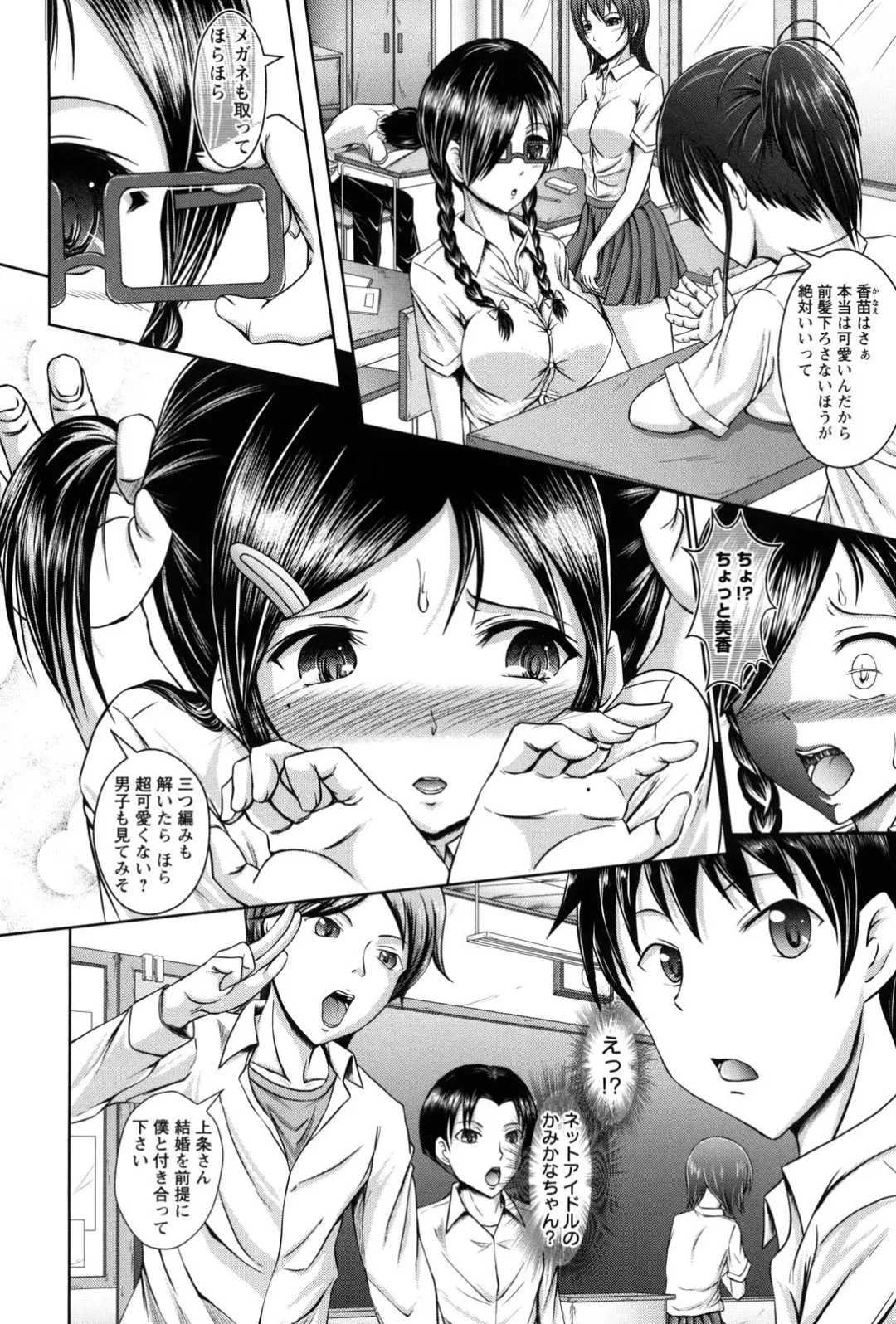 [Eco Filter] Shojogari Houimou -Hamerare Gakuen- Fhentai.net - Page 73