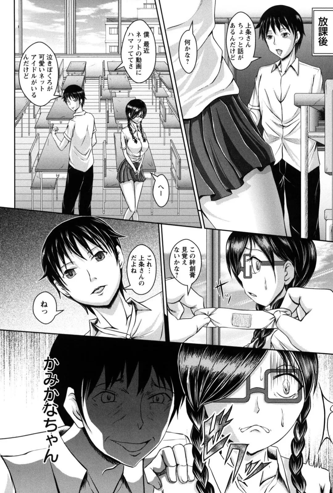 [Eco Filter] Shojogari Houimou -Hamerare Gakuen- Fhentai.net - Page 75