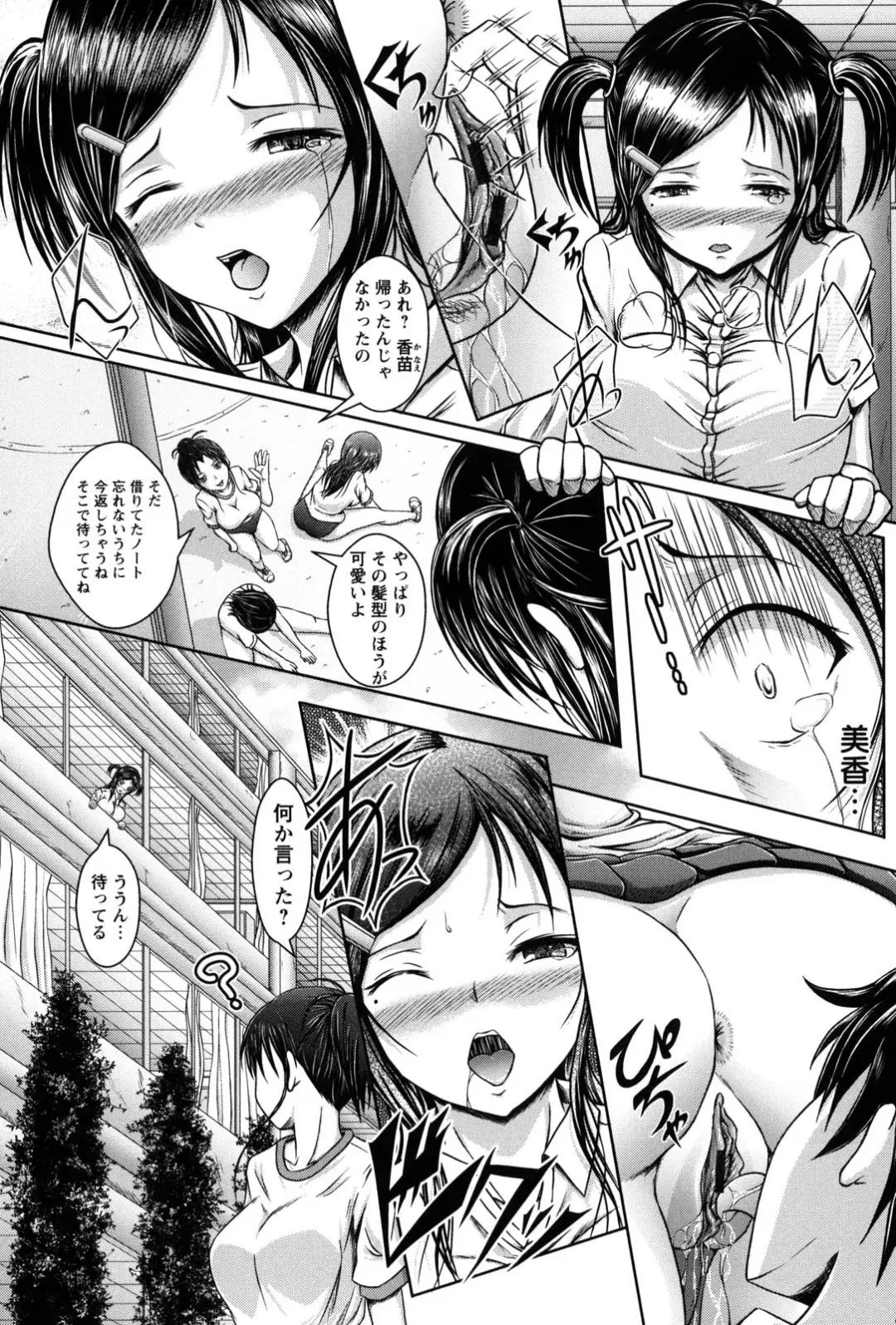 [Eco Filter] Shojogari Houimou -Hamerare Gakuen- Fhentai.net - Page 79