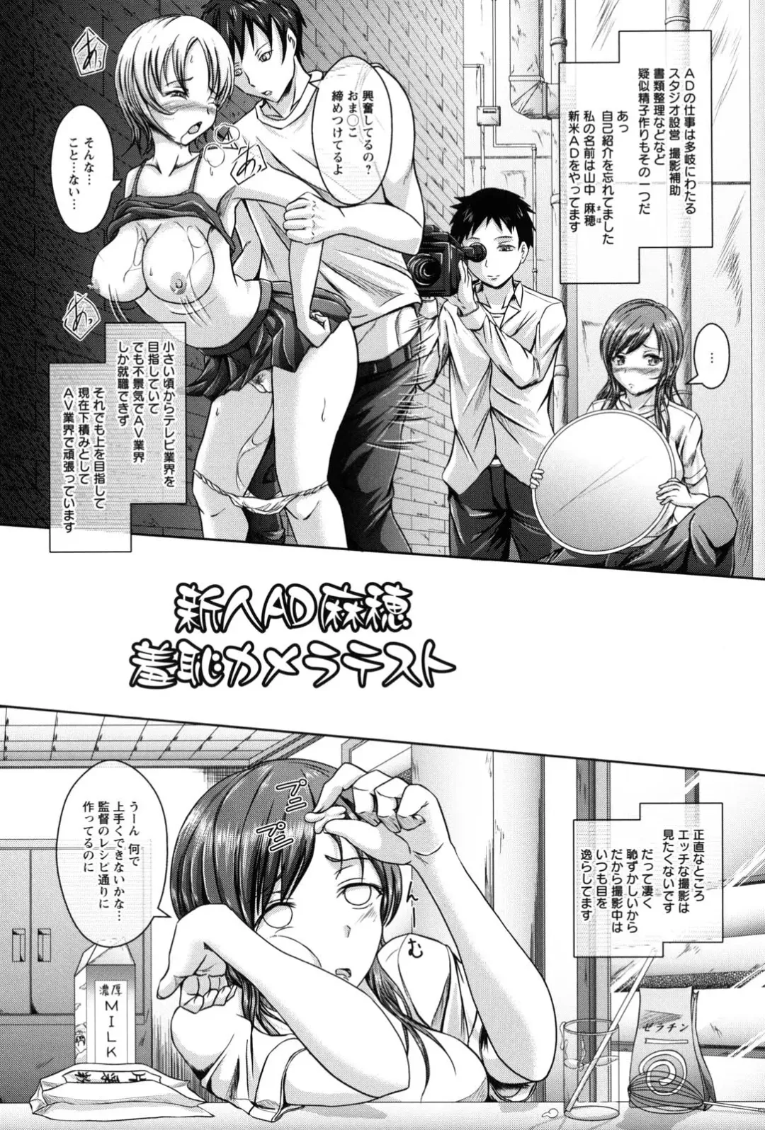 [Eco Filter] Shojogari Houimou -Hamerare Gakuen- Fhentai.net - Page 93