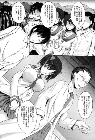 [Eco Filter] Shojogari Houimou -Hamerare Gakuen- Fhentai.net - Page 133