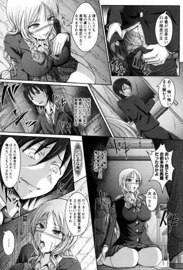 [Eco Filter] Shojogari Houimou -Hamerare Gakuen- Fhentai.net - Page 60